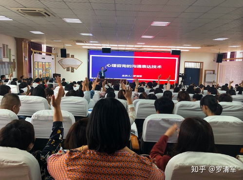 罗清军老师为300名教师开展心理咨询师沟通与表达技术培训与交流