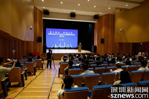 助力奥运 展望全运 深圳企业技术产品展示暨交流研讨活动在宝安成功举办